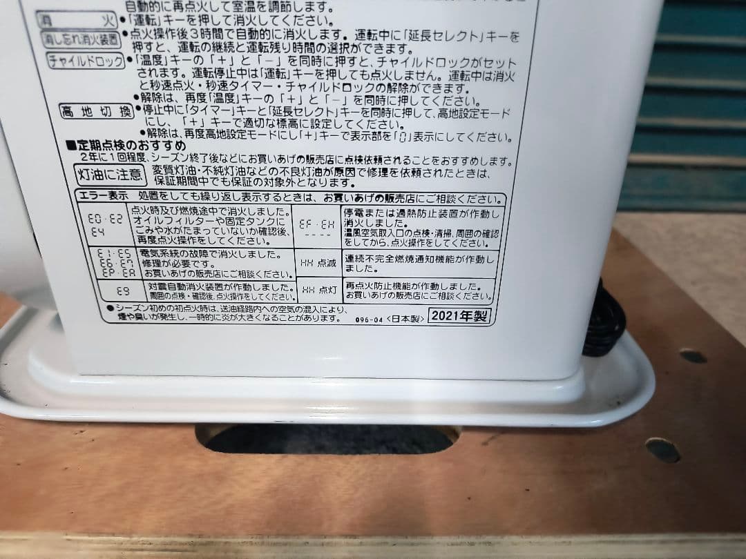 CORONA 石油ファンヒーター FH-VD4621BY