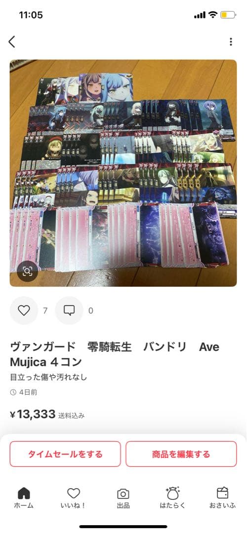 ヴァンガード　MyGO ave mujicaモルフォニカ　４コン