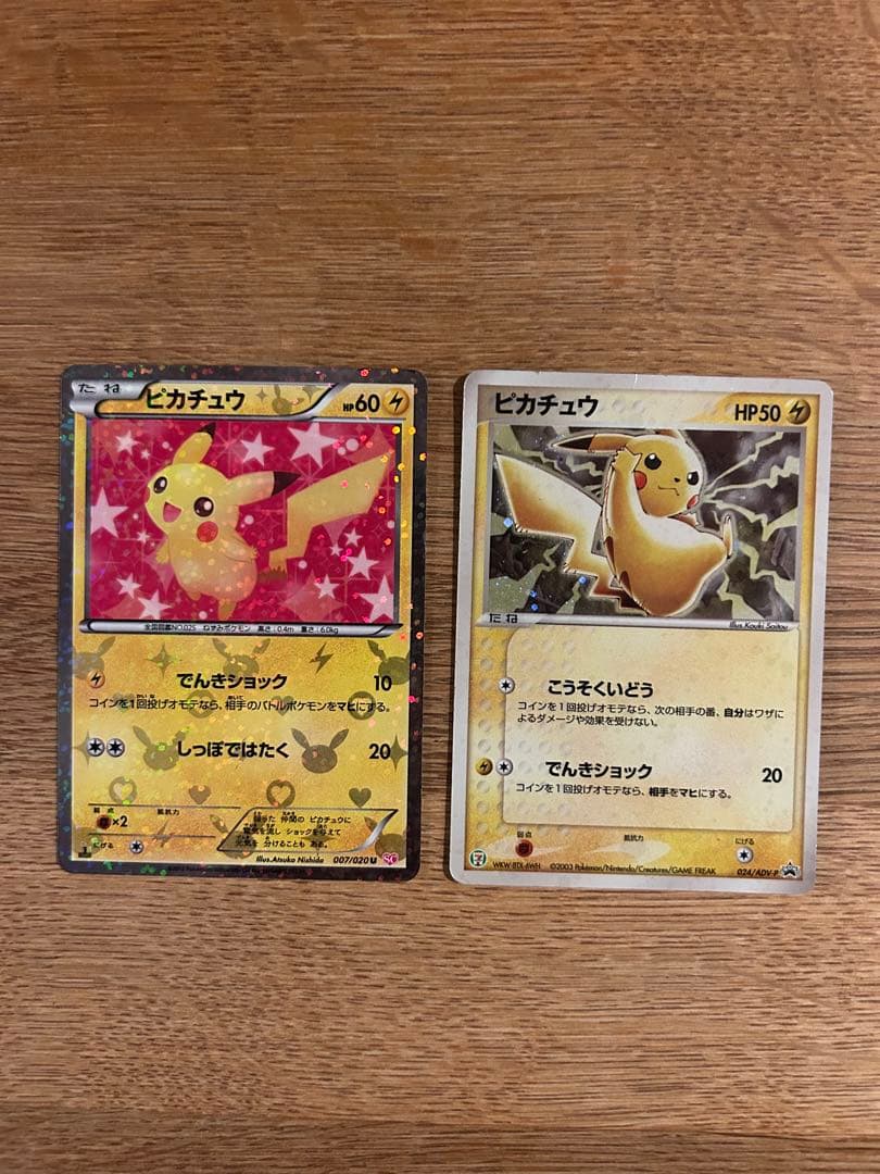 ピカチュウ ポケキュン　ピカチュウ セブンイレブン　プロモ　キラ