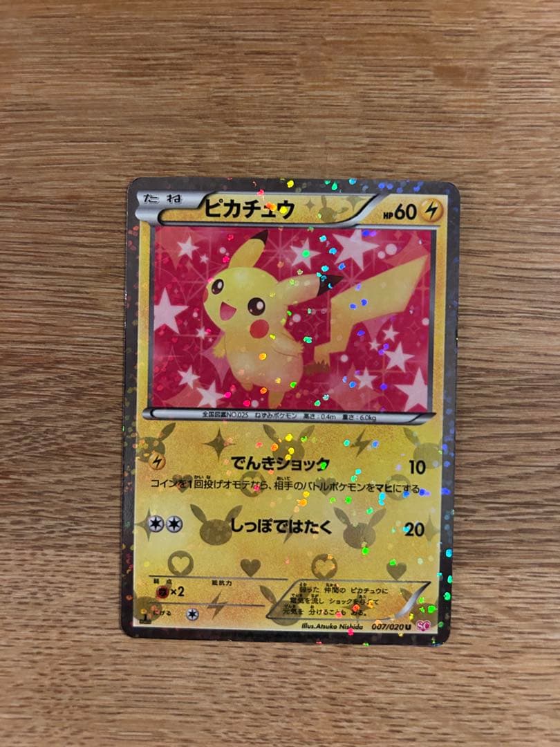 ピカチュウ ポケキュン　ピカチュウ セブンイレブン　プロモ　キラ