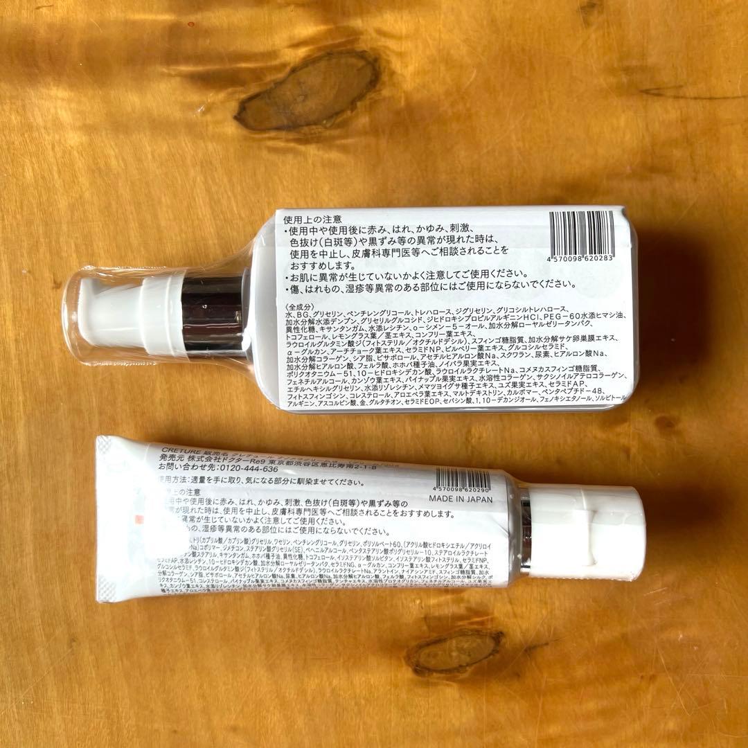 ドクターRe9 ローションEX60ml, ナノメラクリーム30g