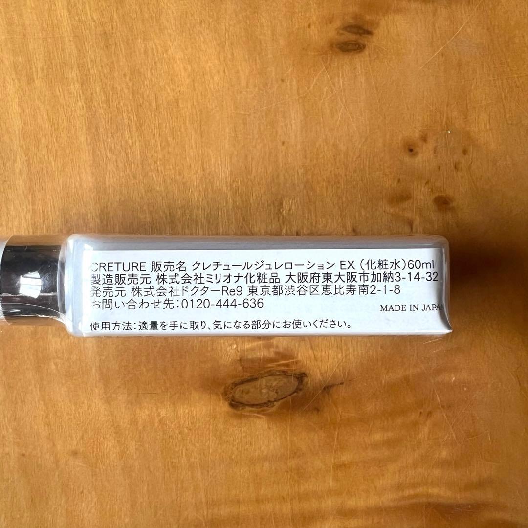 ドクターRe9 ローションEX60ml, ナノメラクリーム30g