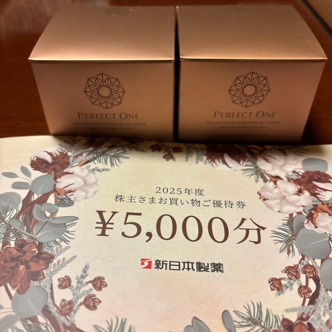 【新品未開封】パーフェクトワン 薬用リンクルストレッチジェル 50g 2個セット