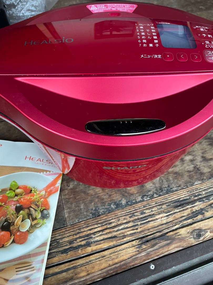 SHARP Healsio ヘルシオ