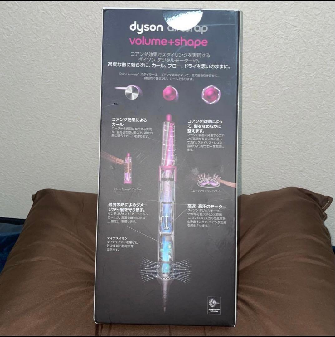 ダイソンエアラップボリュームシェイプ