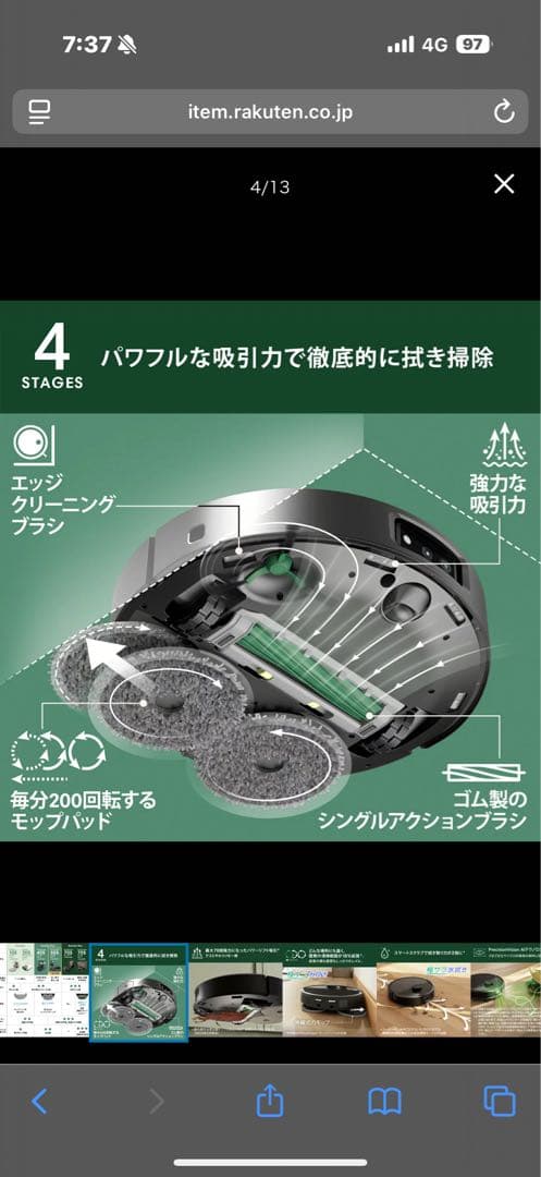 【新品未開封】Roomba Plus 505 +AutoWash充電ステーション