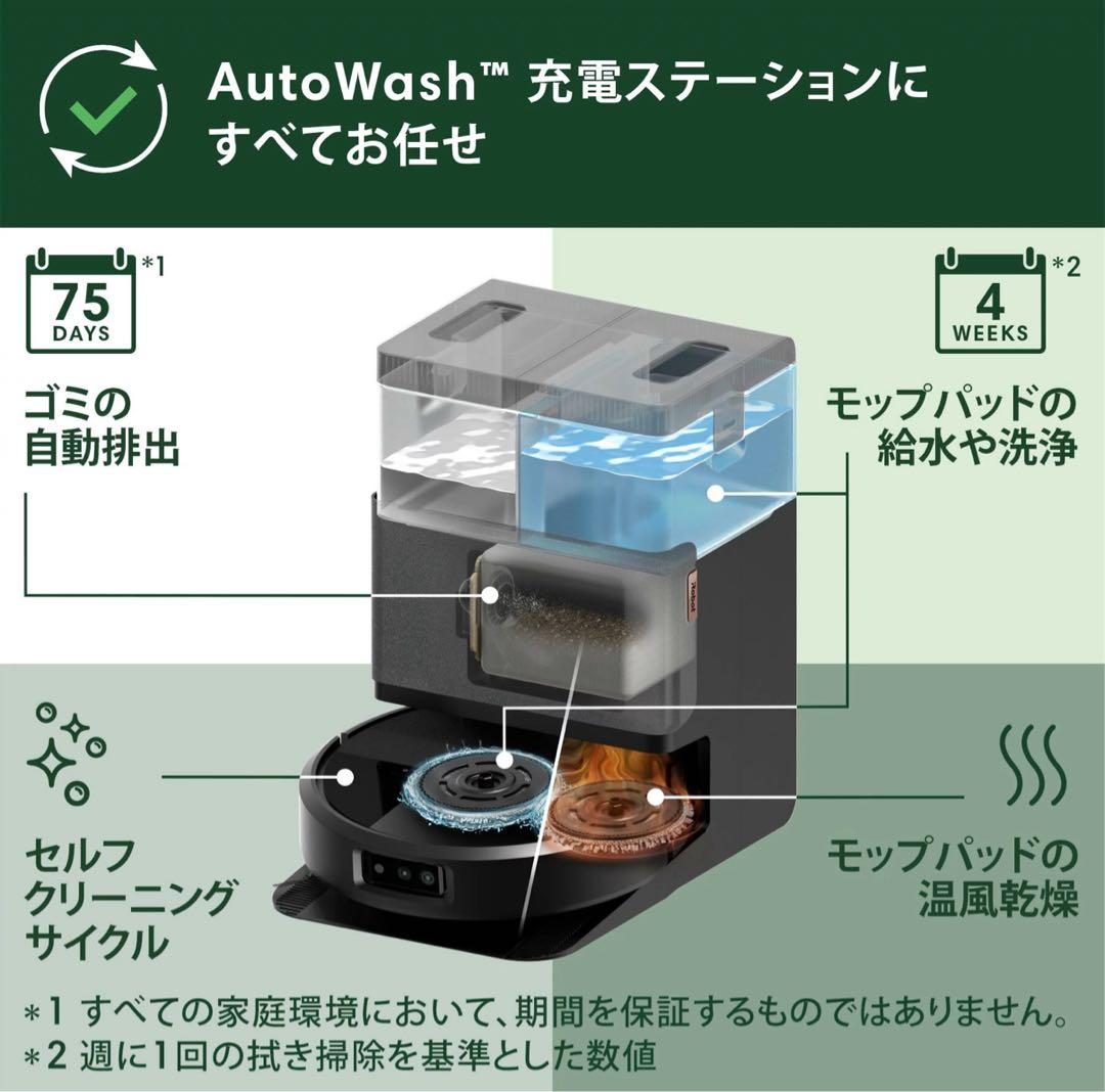 【新品未開封】Roomba Plus 505 +AutoWash充電ステーション