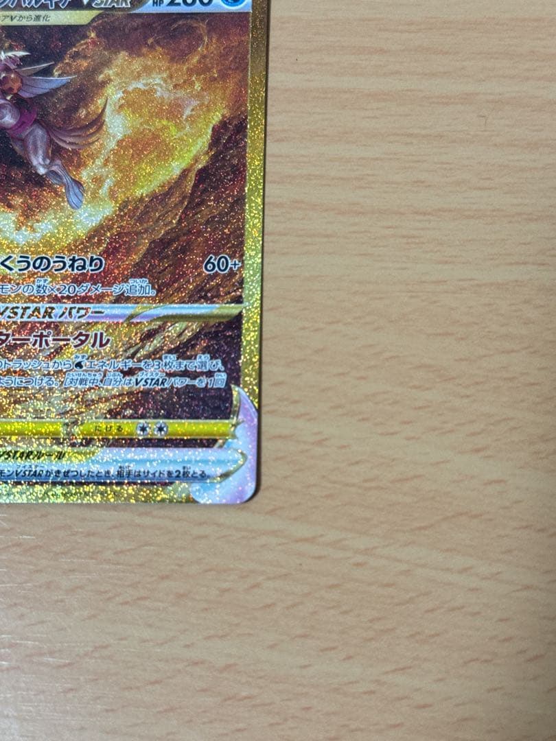 オリジンパルキアV Star UR 2枚　ポケモンカード