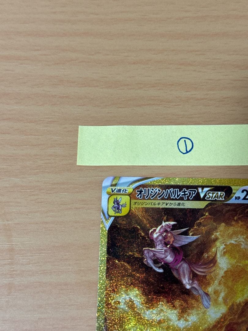 オリジンパルキアV Star UR 2枚　ポケモンカード