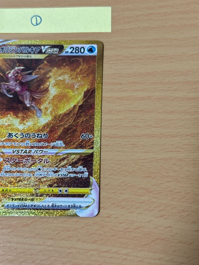 オリジンパルキアV Star UR 2枚　ポケモンカード