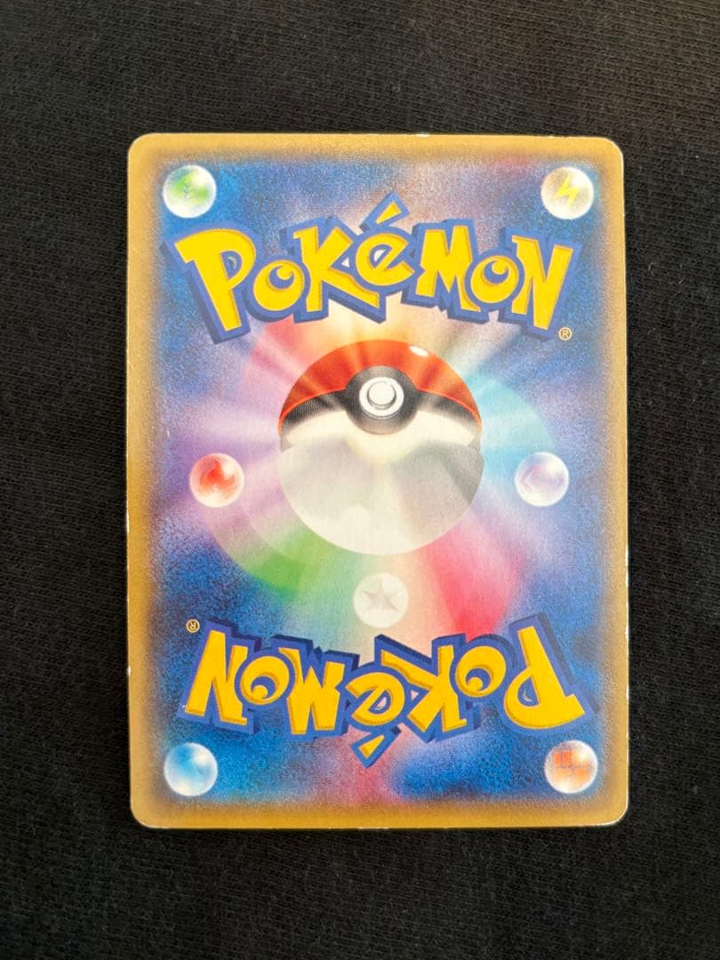 【期間限定】【大特価】ナギ SR エメラルドブレイク