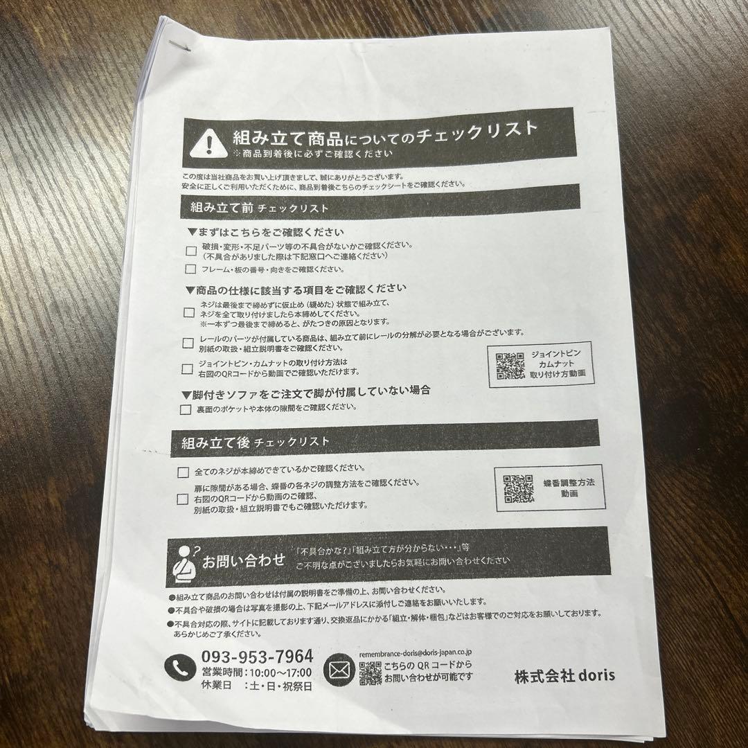 京都引き取りに来れる方■ドリス　カウンターデスク　バーカウンター