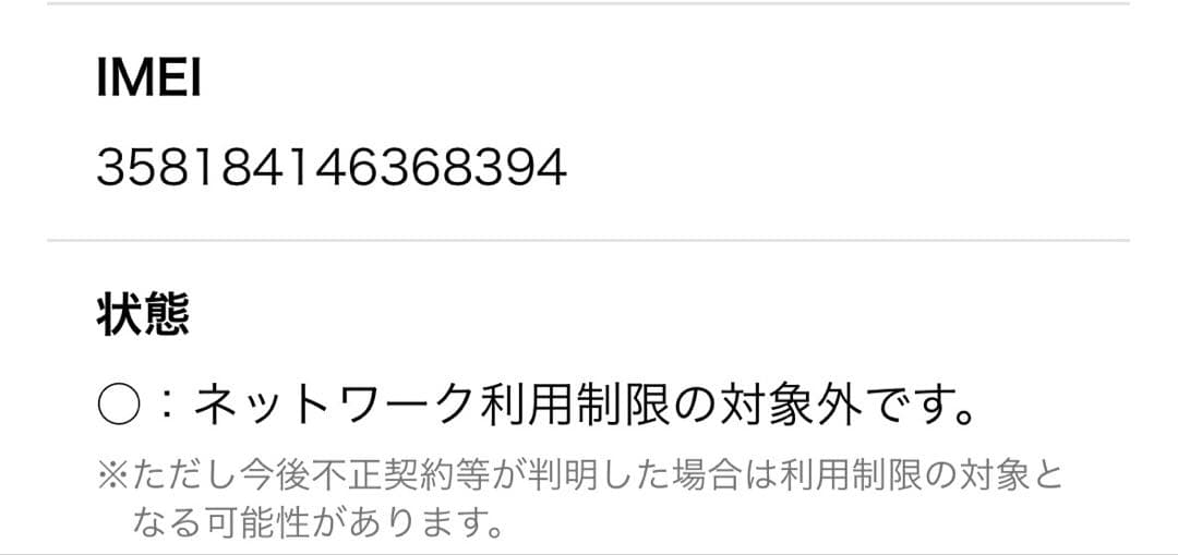 Apple iPhone 13 ホワイト 128GB SIMフリー