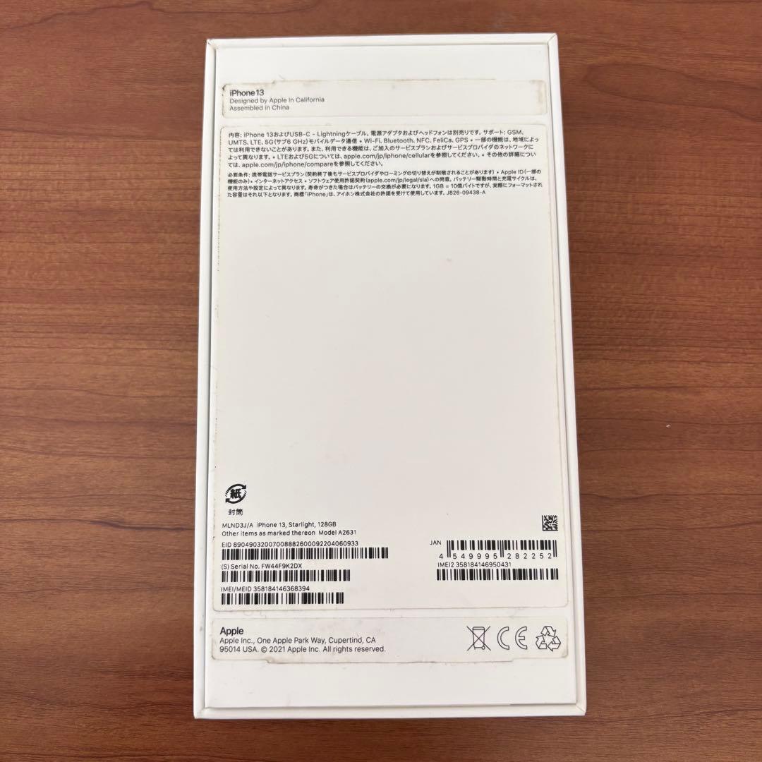 Apple iPhone 13 ホワイト 128GB SIMフリー