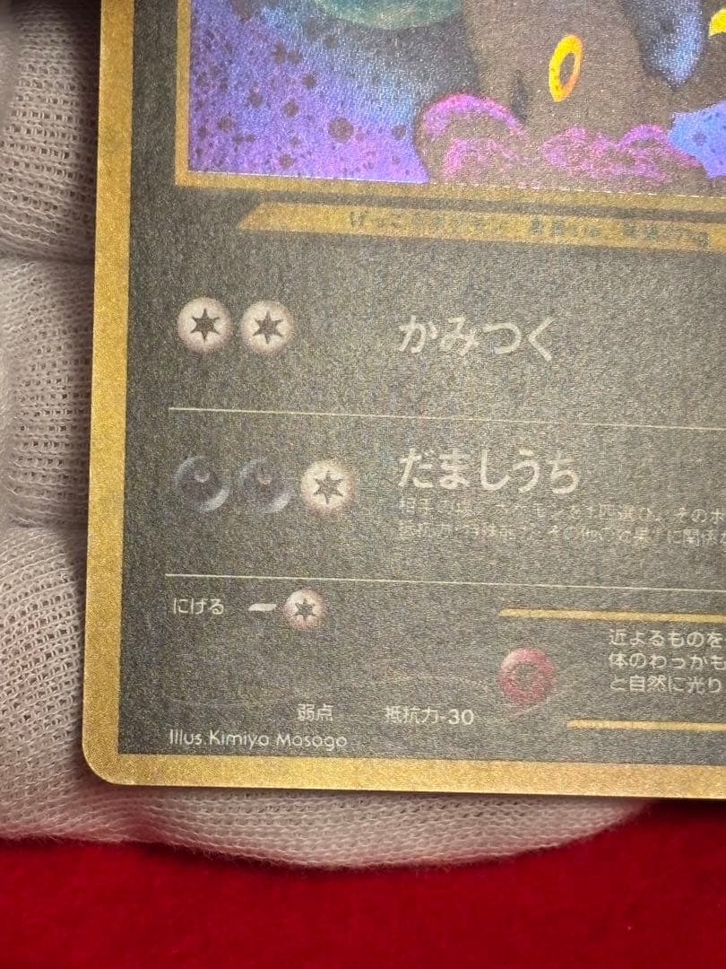 ポケモンカード ブラッキー 旧裏面 遺跡をこえて… No.197 渦巻きホロ有り