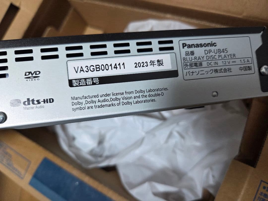 【使用僅か】 Panasonic DP-UB45-K UHD対応プレーヤー