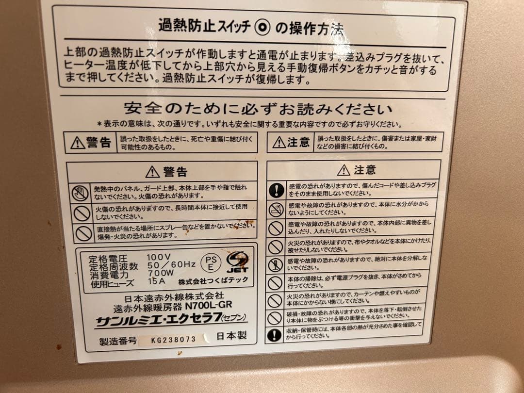 サンルミエ 700L GR ストーブ