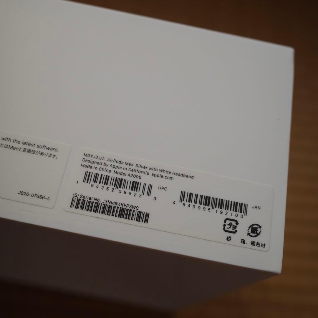 【新品同様】Apple AirPods Max シルバー