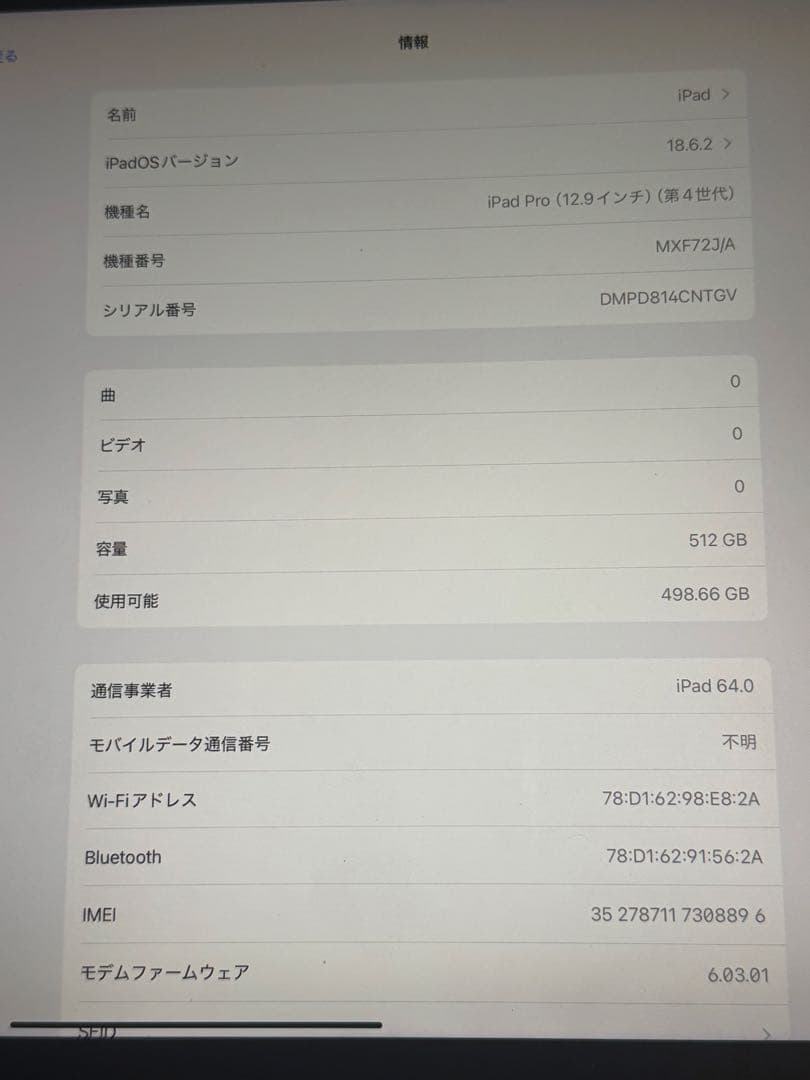 iPad Pro 12.9 512GB 第4世代　Apple Pencil2本