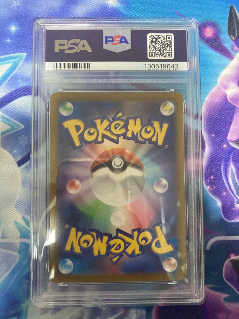 ポケモンカードゲーム　コイキング　ar psa10