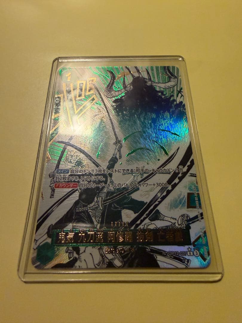 （たつき）【難あり】鬼気 九刀流 阿修羅 抜剣 亡者戯