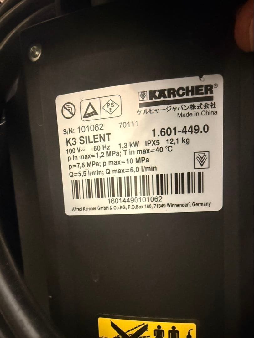 【美品】KARCHER K3 silent サイレント 高圧洗浄機本体 60Hz
