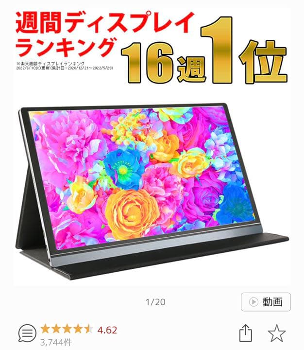 【美品】WT-156H2-BS 15.6インチ