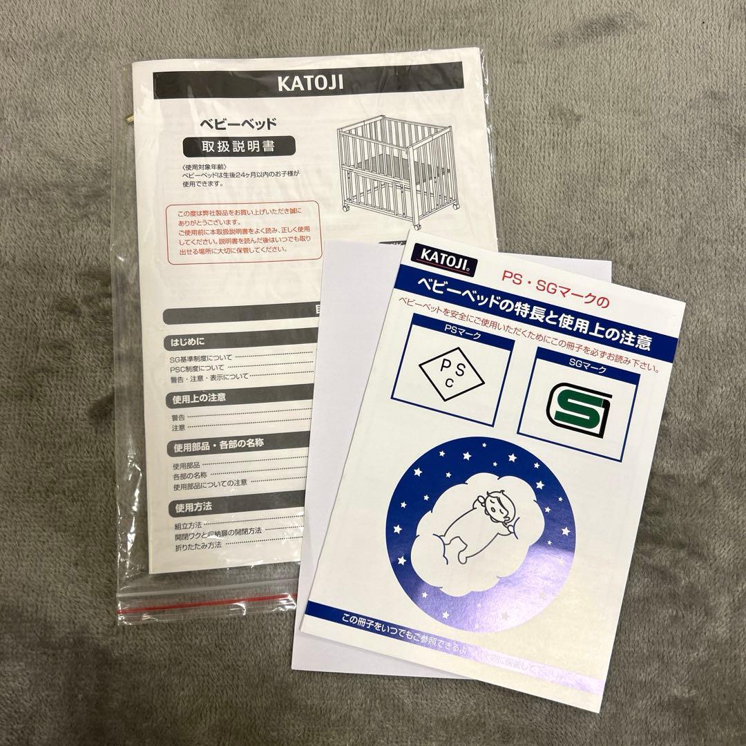 KATOJI 折りたたみミニベビーベッド ホワイト