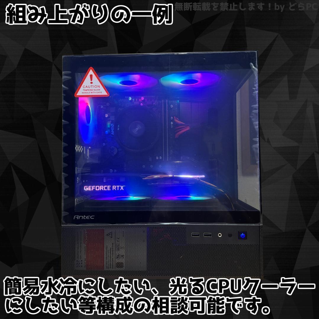 【SSSランク】RTX3070搭載ゲーミングPCフルセット✨新品ケース✨黒③