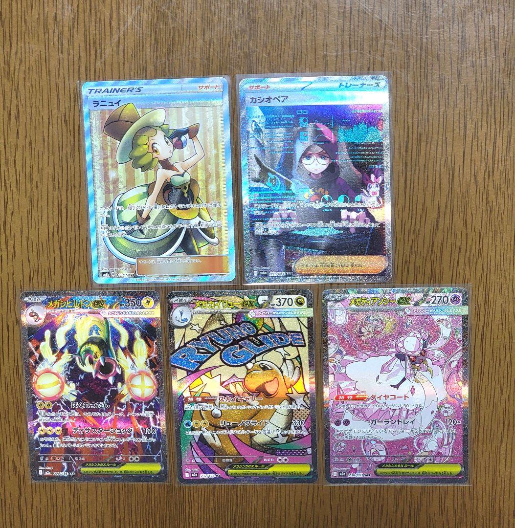 ポケカ　まとめ売り　１９枚セット