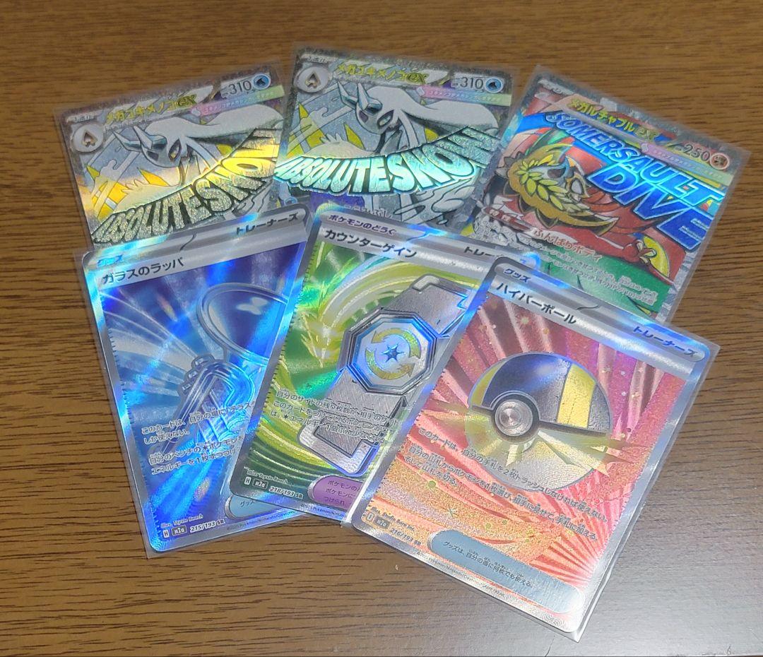 ポケカ　まとめ売り　１９枚セット