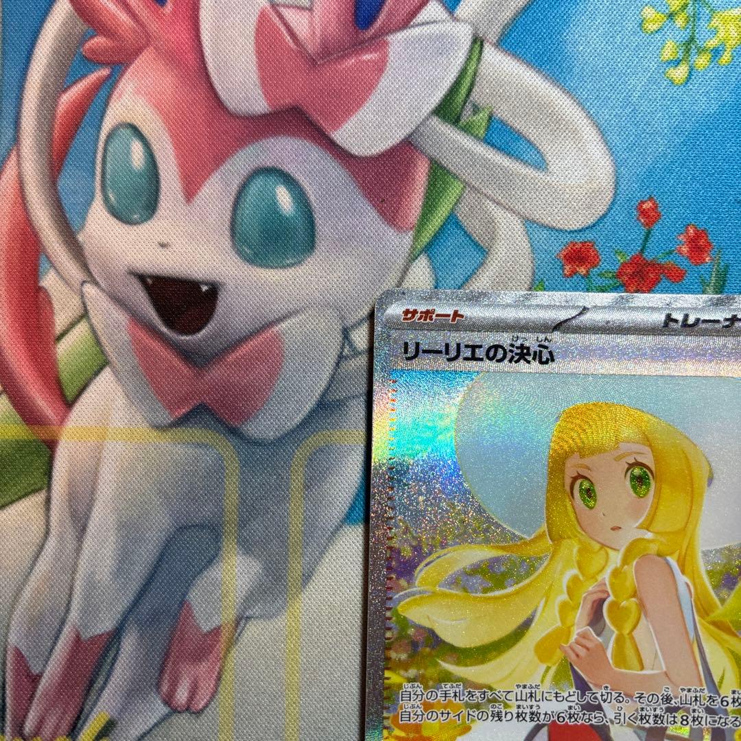カ*ド様 300円スタート　ポケモンカード　リーリエの決心　sar