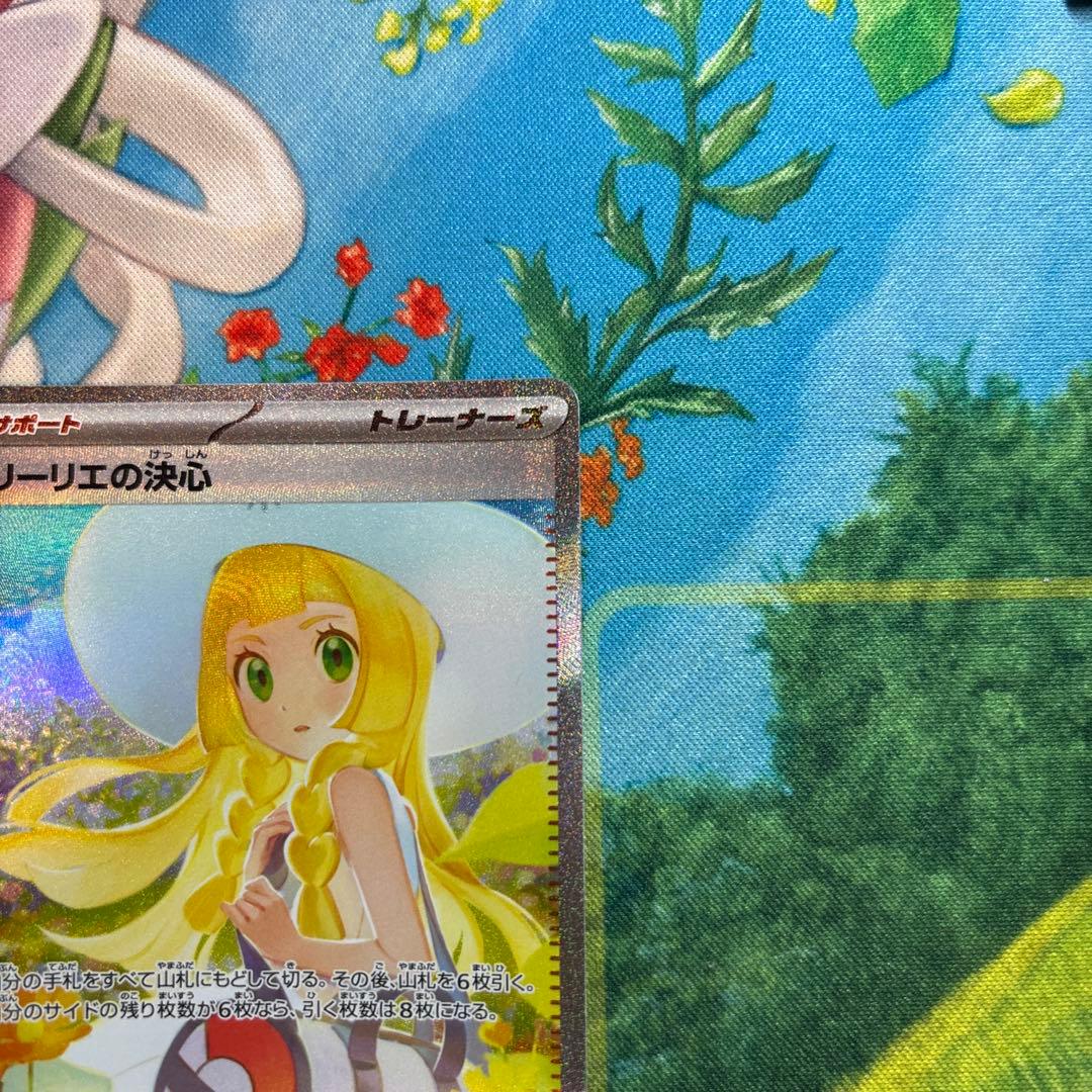 カ*ド様 300円スタート　ポケモンカード　リーリエの決心　sar