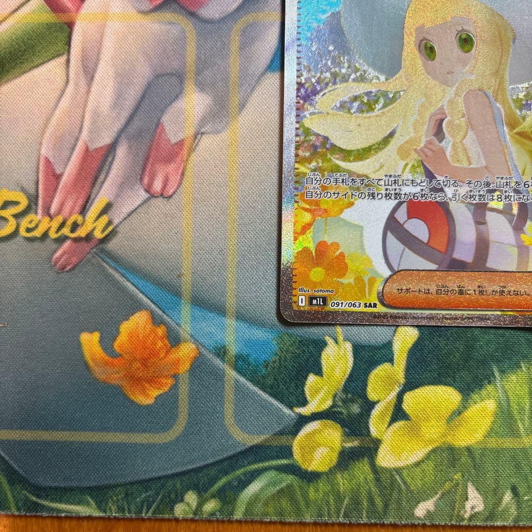 カ*ド様 300円スタート　ポケモンカード　リーリエの決心　sar