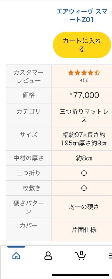 【3/28まで‼️】エアウィーブ　マットレス　シングル　スマート　Z01