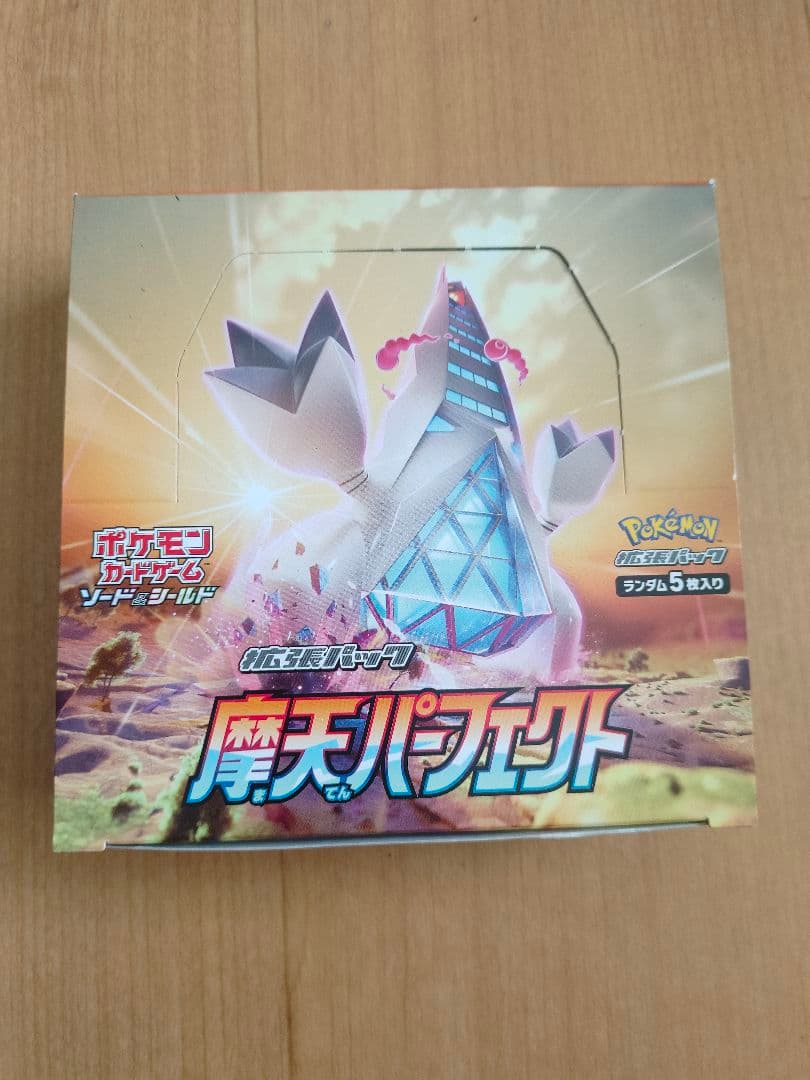 ポケモンカードゲーム ソード&シールド 拡張パック 摩天パーフェクト BOX1個