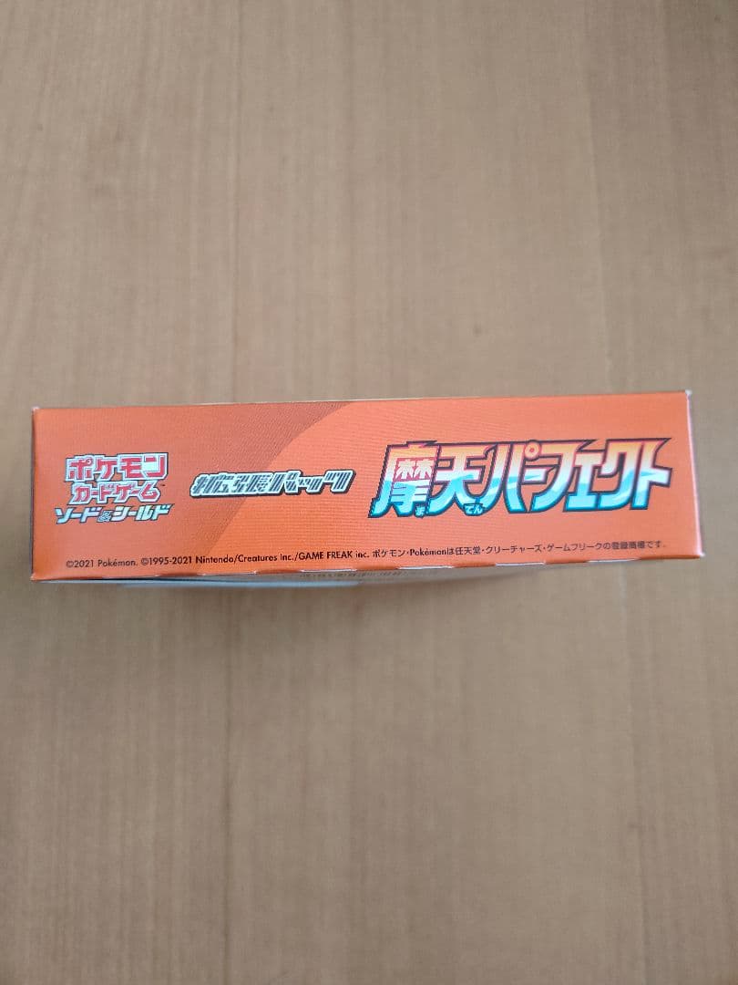ポケモンカードゲーム ソード&シールド 拡張パック 摩天パーフェクト BOX1個