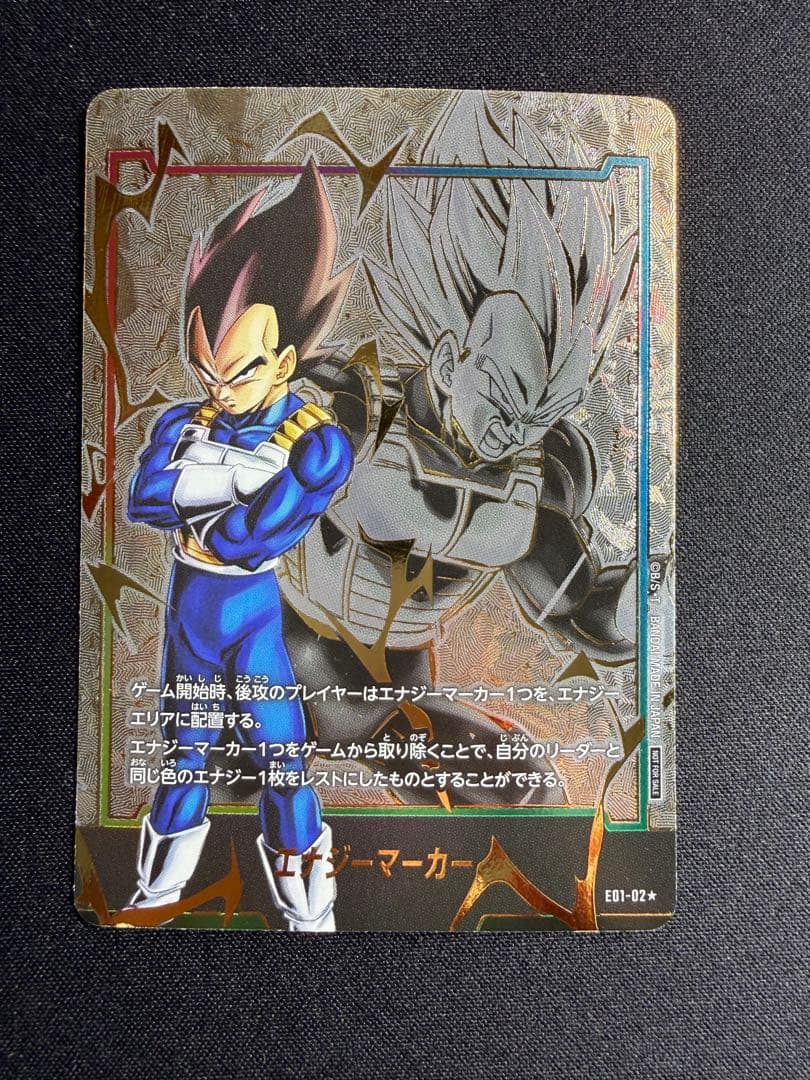 ドラゴンボールフュージョンワールド　エナジーマーカー　01 パラレル