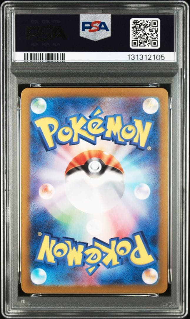 PSA10 カスミのコダック カスミのラプラス 2枚セット 連番