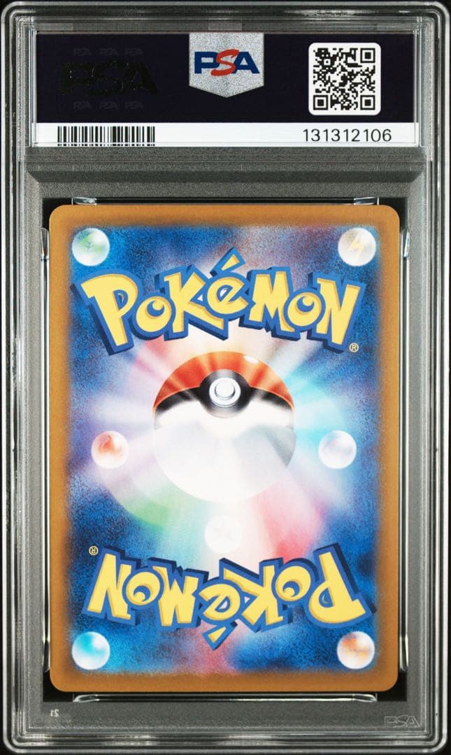 PSA10 カスミのコダック カスミのラプラス 2枚セット 連番