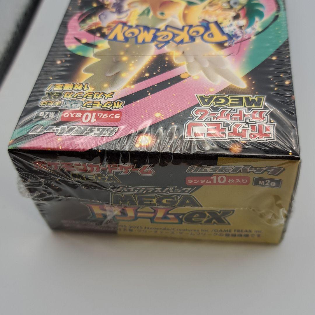 再*可様 ポケモンカード MEGA ドリームEX シュリンク付き2パック 即日発