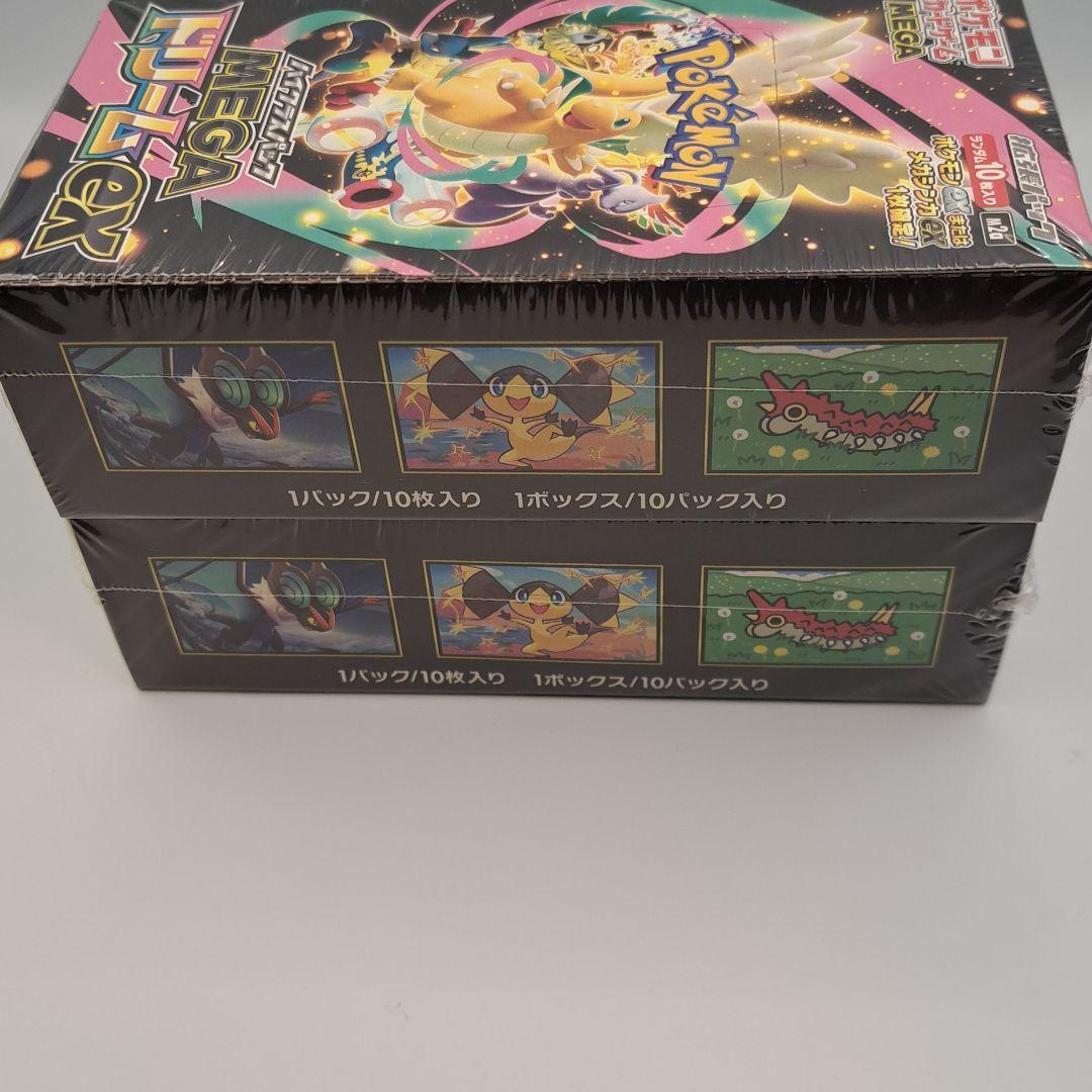 再*可様 ポケモンカード MEGA ドリームEX シュリンク付き2パック 即日発