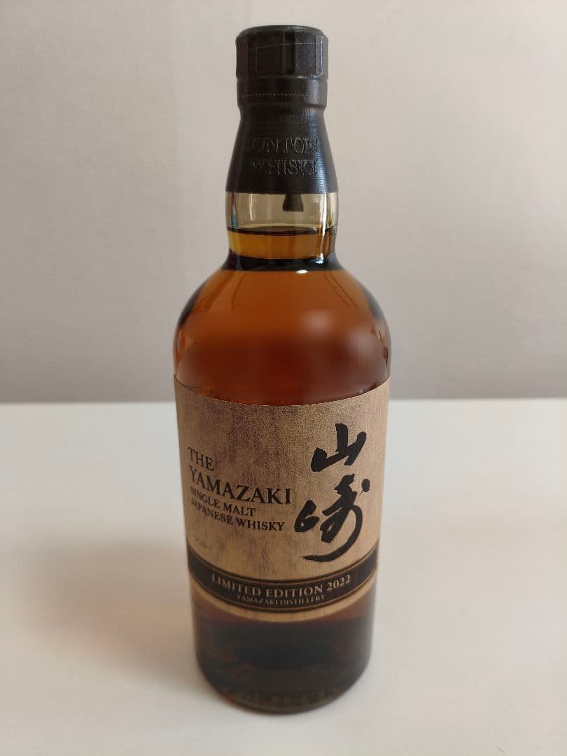 サントリー ウイスキー 山崎 リミテッドエディション 2022 箱付き