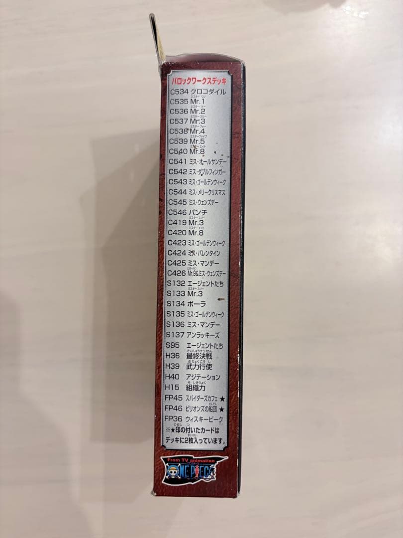 絶版　未開封　ワンピース　グランドボックスDX カードダスハイパーバトル