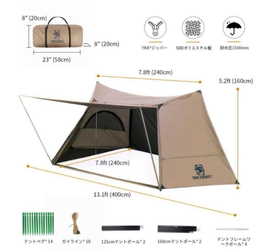 極美品 Onetigris ソロホームステッド TC テント 付属品完備