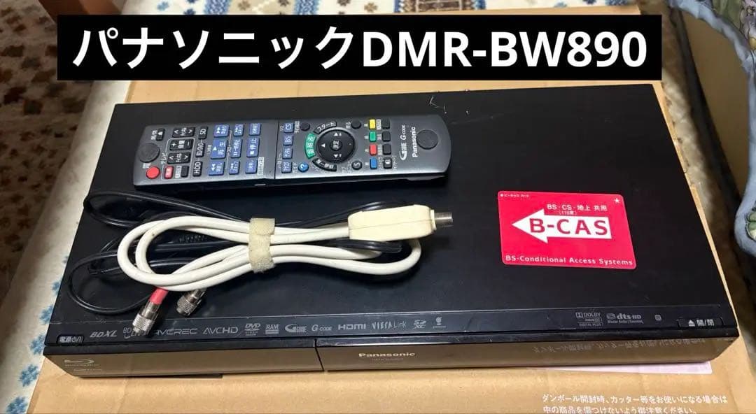 【美品】パナソニックDMR-BW890