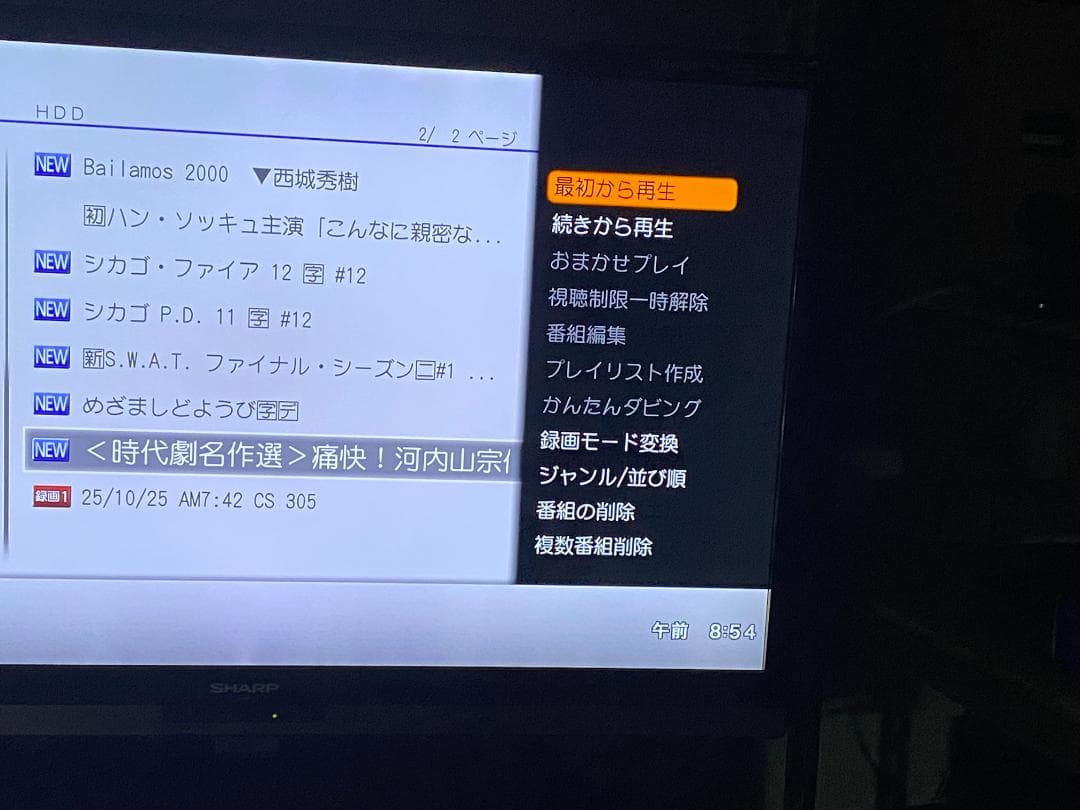 タイムセール中「大満足見どころ再生」東芝　週末限定値下げ