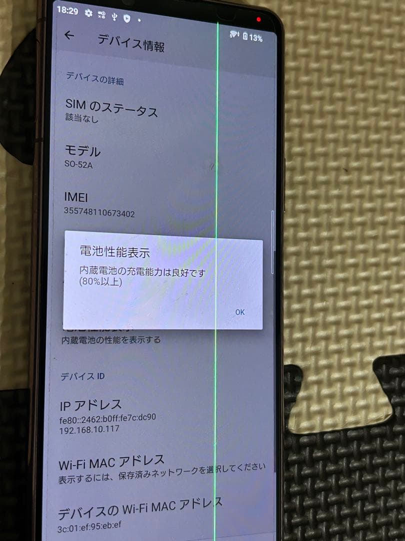 【ジャンク品】Xperia5Ⅱ　SO-52A　ピンク色