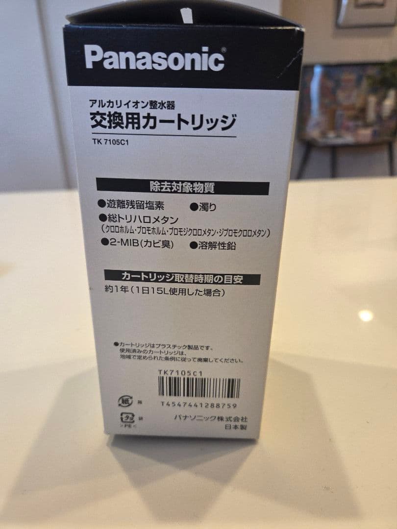 Panasonic 浄水器カートリッジ TK 7105C1