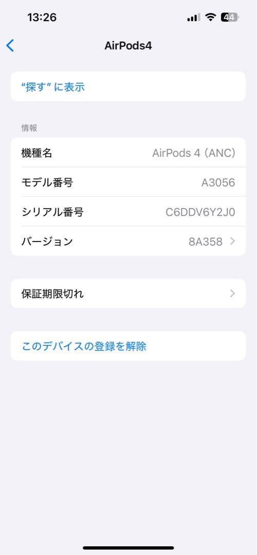 AirPods 4（エアーポッズ 4） アクティブノイズキャンセリング搭載